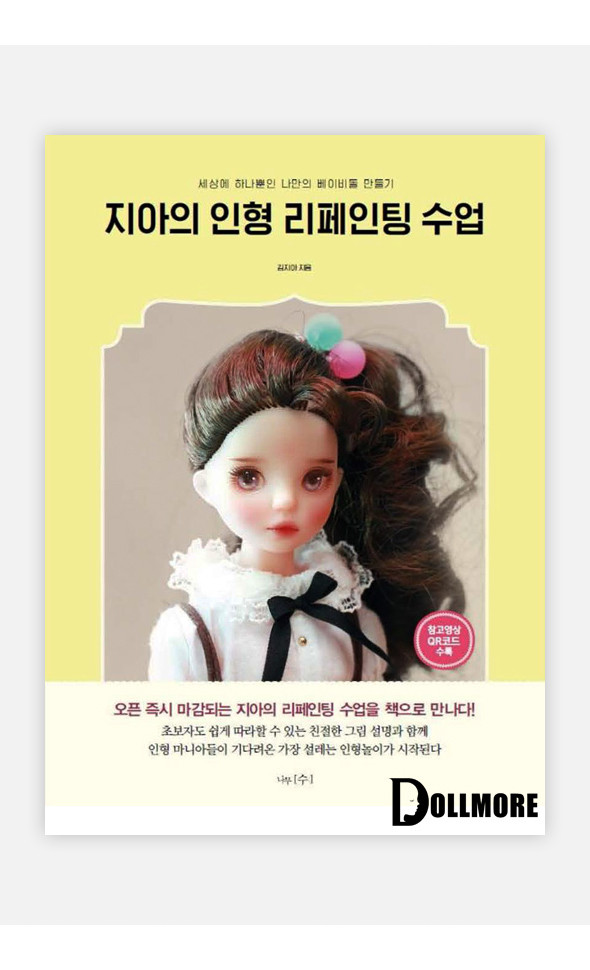 Jias Doll repainting class (Korean / Makeup textbook)