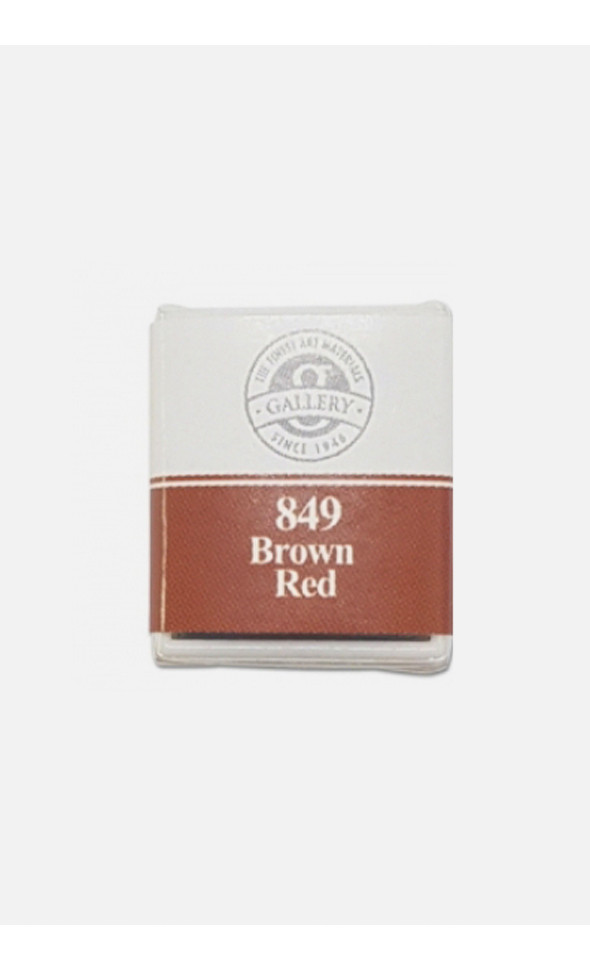 Professional Solid Watercolor (849 Brown Red)