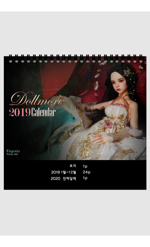 2020 Dollmore Calendar