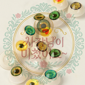 C-Grade Eye Sale) 16mm Dollmore Eyes 10 Pairs Set