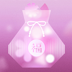 53 us dollar Lucky Grab Bag in 2026